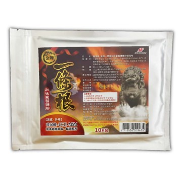 金牌一條根加味葡萄糖胺舒緩貼布 (10片裝) *小柚子*