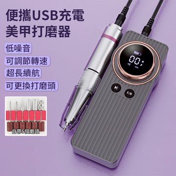 SAMPOU 附6磨頭電動美甲打磨機 便攜式電動磨甲機 修甲拋光打磨器 去死皮修邊美甲機 指甲修護機卸甲機
