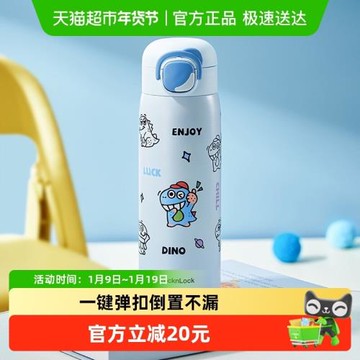 (免運)樂扣樂扣兒童保溫杯學生上學專用杯子男生款小學生水杯女直飲杯