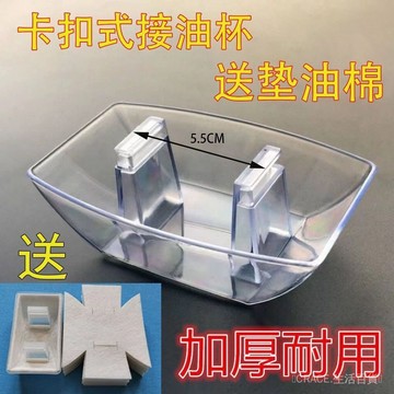 🔥可開發票#抽油煙機接油盒油煙機配件防油罩方形老款油盃通用老式歐式接油槽#免運