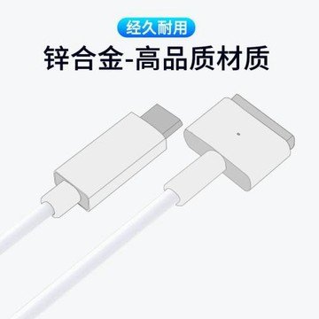 適用type-c轉magsafe2蘋果筆記本電腦充電器線pd快充 磁吸pd快充