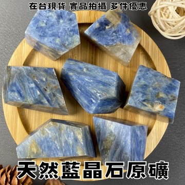 【晶星】天然藍晶石原礦 梵谷油畫 藍晶 水晶 原石 原礦 礦石 天然水晶 天然礦石 開運 開運小物 居家擺件 淨化 磁場