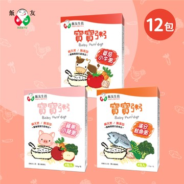 飯友 - 常溫寶寶粥3入組（番茄小牛/蘋果小豬/滿分鮭魚）