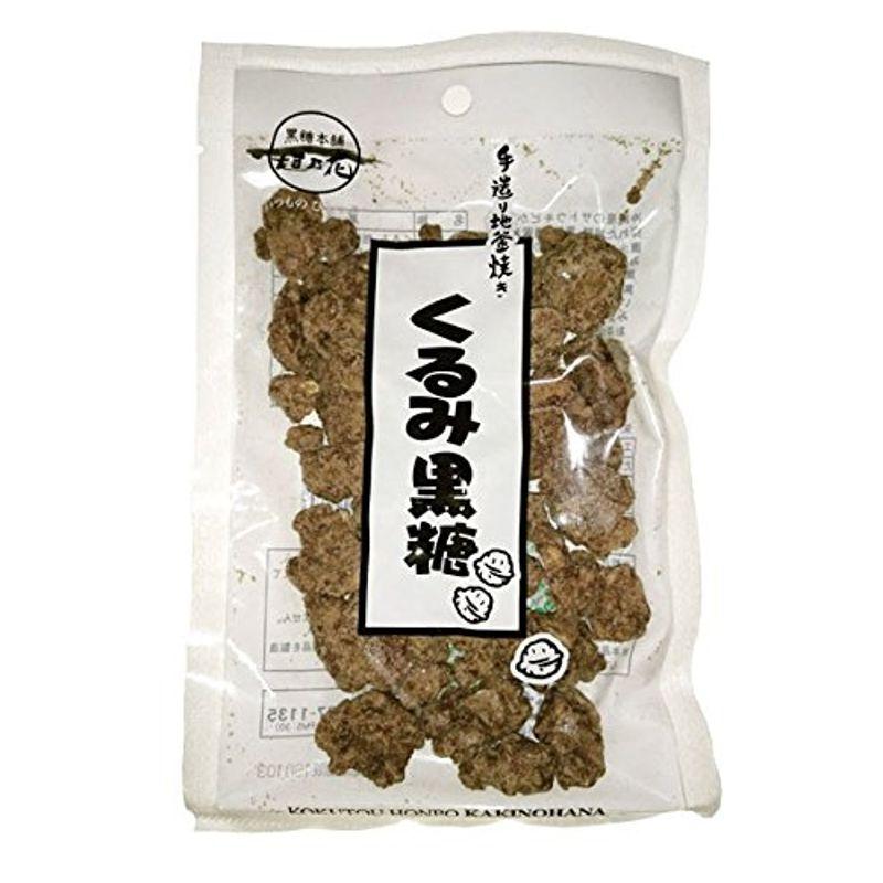 手造り地釜焼き くるみ黒糖100ｇ 黒糖本舗垣乃花 (10袋)