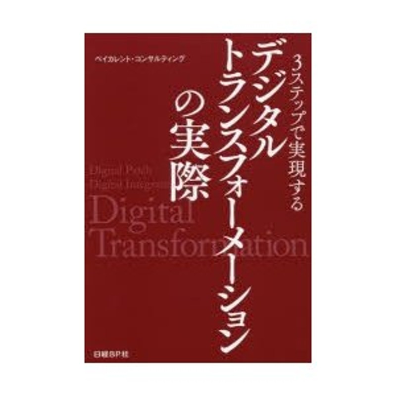 3ステップで実現するデジタルトランスフォーメーションの実際 | LINE