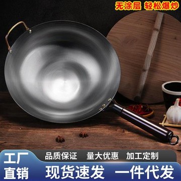 鐵鍋炒鍋不粘鍋輕量炒菜鍋無涂層鍋廚房圓底鍋廠家傳統老式手工鍋