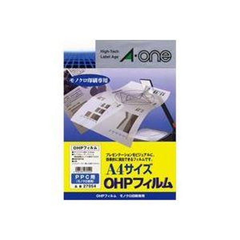 OHPフィルム PPC（普通紙複写機）用<br>A3 50枚入 - PCアクセサリー