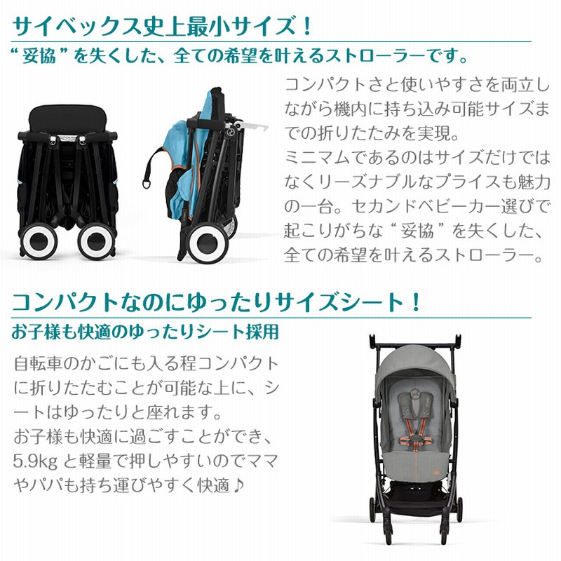 販売の在庫 サイベックス リベル ベビーカー cybex バギー B型 ...