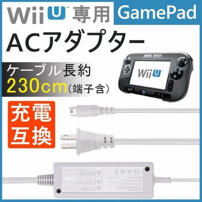 Wiiu 充電器 Wii U専用 ニンテンドー タブレット充電 Acアダプター互換品 充電器 ゲーム機充電器 通販 Lineポイント最大get Lineショッピング