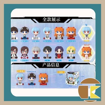 【115.8月預購】EVA可愛捻系列盲盒第一彈 小小補萌計劃 單抽/盲抽 如需端盒請下12的倍數 愛蛋客