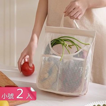 【荷生活】大開口分區分格可視壁掛儲物袋 透氣網布取放容易壁掛收納袋-小號2入組