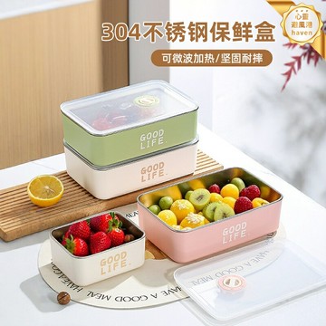 【防氧化保鮮】不鏽鋼餐盒 便當盒 保鮮盒 水果盒 飯盒 食品級密封 便攜防漏 多層分格 小學生上班族出遊必備