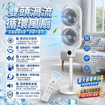 隔日到貨【公司貨正品保固】風扇 循環風扇 攜帶風扇 空氣循風扇 辦公風扇 家用臥室創意迷你風扇 循環立扇 桌面風扇空氣扇