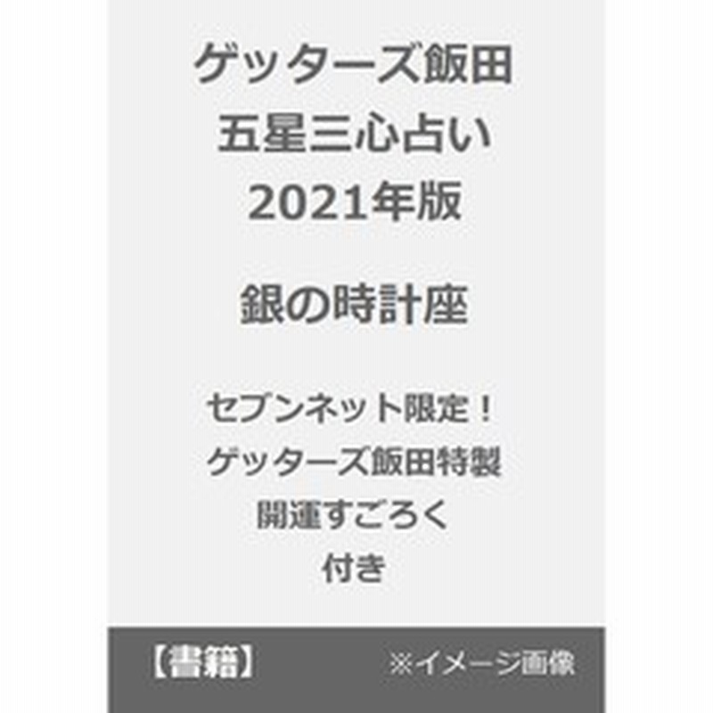 2021 時計 銀 の 座