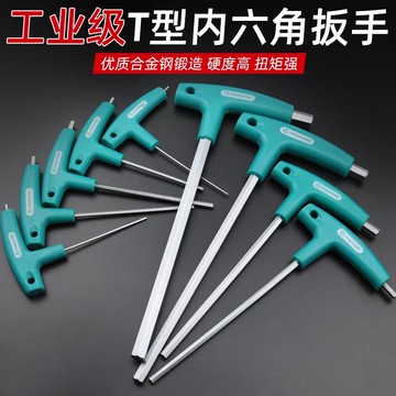 進口德國S2T型內六角扳手套裝球頭六角螺絲刀單個出口