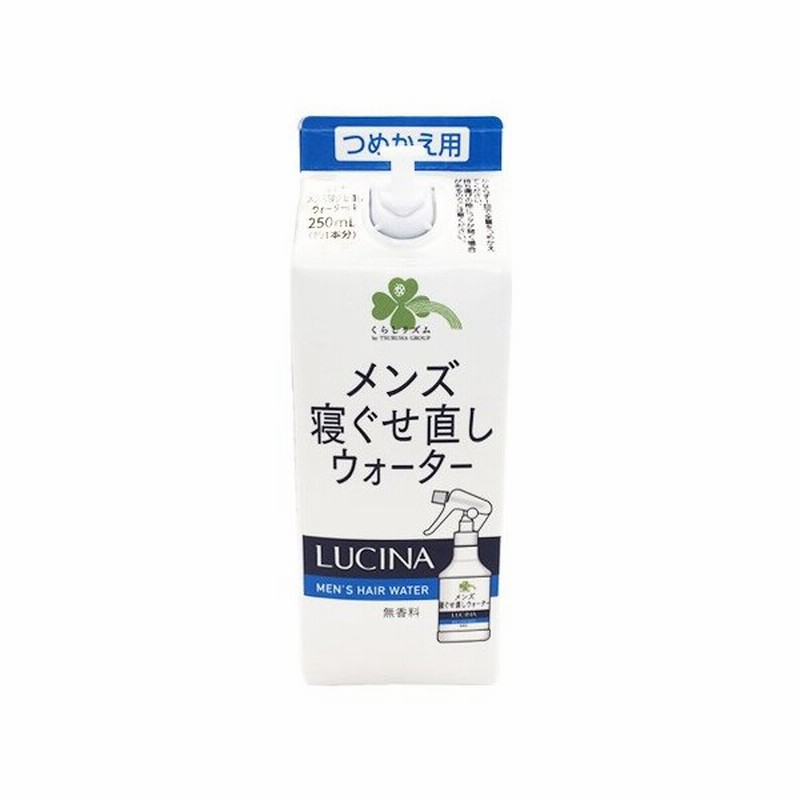 くらしリズム マンダム ルキナ メンズ 寝ぐせ直しウォーター 無香料 つめかえ用 250ml 詰め替え用 整髪料 通販 Lineポイント最大0 5 Get Lineショッピング