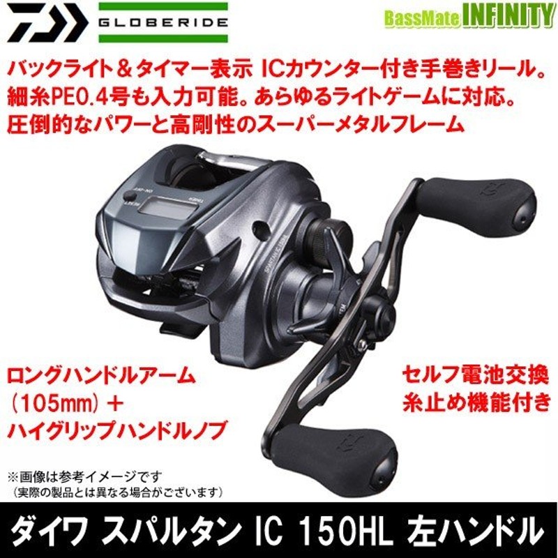 ○ダイワ スパルタン IC 150HL (左ハンドル) 【まとめ送料割】 通販 LINEポイント最大0.5%GET | LINEショッピング