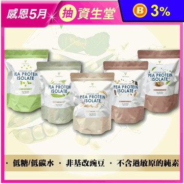 【Tryall】分離豌豆蛋白1kg (原味 花生可可 奶茶 靜岡抹茶 烏龍奶茶)