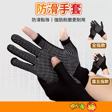 機車手套 工作手套 防滑手套 半指手套 騎車手套 登山釣魚手套 手套 防曬手套 開車手套 涼感手套
