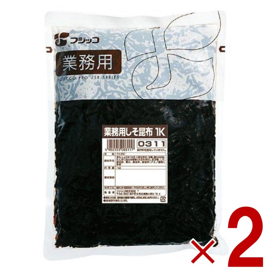 フジッコ しそ昆布 1kg 業務用 紫蘇 しそ惣菜 おかず おにぎりの具 お弁当 こんぶ コンブ 佃煮 送料無料 2個