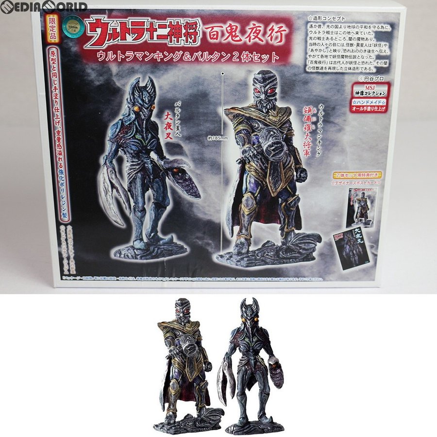 ウルトラ十二神将 ウルトラマンキング 百鬼夜行 | hartwellspremium.com