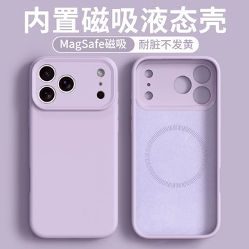 iPhone17帶磁吸✨液態矽膠 手機殼 適用 iPhone 16 Pro Max 保護殼 蘋果17pro矽膠精孔磁吸殼