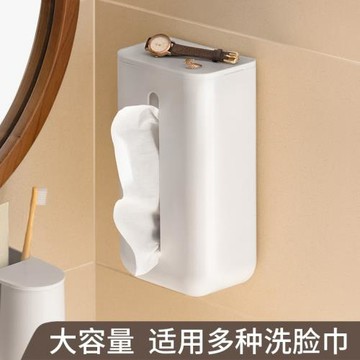 懶角落洗臉巾收納盒壁掛式免打孔浴室衛生間多功能抽紙盒置物架子