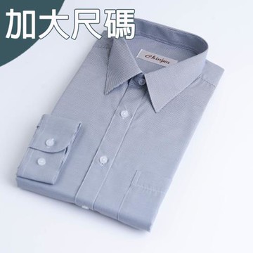 大尺碼【CHINJUN/35系列】勁榮抗皺襯衫-長袖、灰細條紋、18.5吋、19.5吋、20.5、k201L 男生 商務