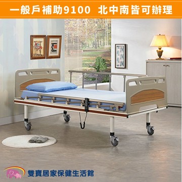 【送好禮】電動病床 電動床 立新ABS兩馬達電動病床 B02-ABS 好禮雙重送