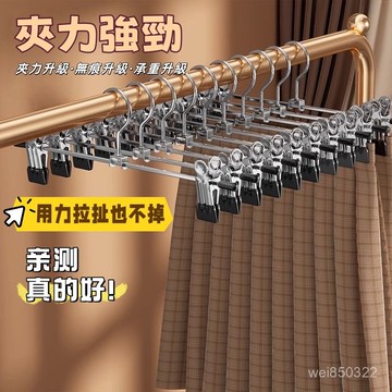 💥現貨速出💥衣架 單支夾褲架 褲夾 曬衣架 衣褲夾 防風衣架 收納褲夾 收納 褲架 衣架 裙夾 衣帽架 褲夾衣架 VLU