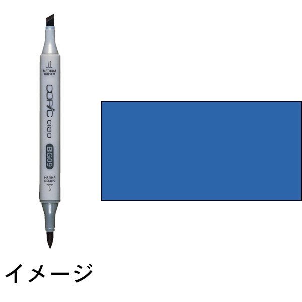 コピック Too コピックチャオ B-39