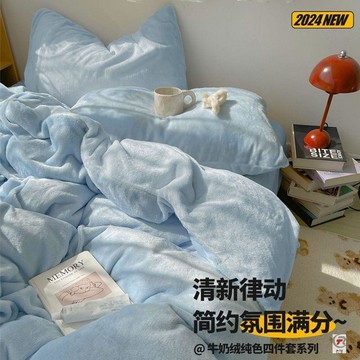 冬季 熱銷🌙 加絨四件套雙層加厚牛奶絨被套冬季保暖牀單三件套超厚ins風通用被套 冬季被套