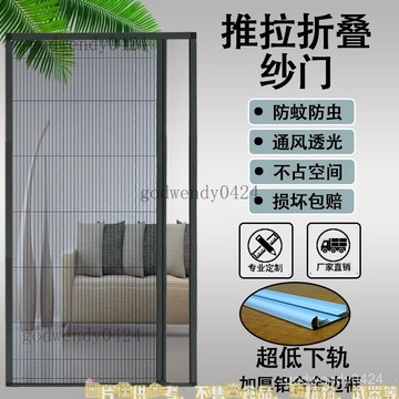 折疊紗門加厚鋁閤金隱形免打孔推拉伸縮紗窗網定製家用通風防 隱形紗門 免打洞紗門 門 窗  通風透氣鋁閤金紗門