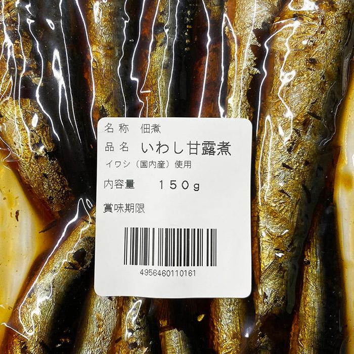 平松食品　いわし甘露煮　150g 国産 鰯使用 真空パック 惣菜