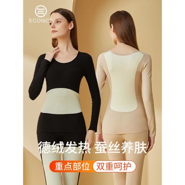 德絨蠶絲自發熱保暖內衣套裝女士秋衣秋褲無痕冬季加絨加厚打底衫