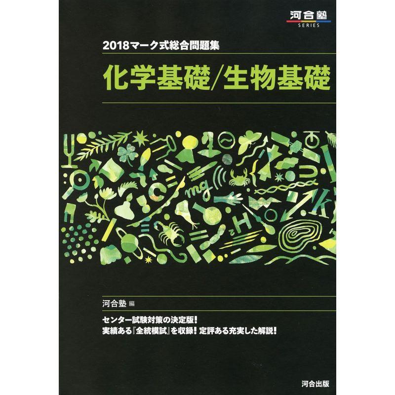 読解問題の 盲点/河合出版/河合塾マーク試験研究会 - エンタメ その他