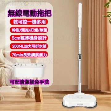 統編發票 無線電動拖把手持全自動清潔一體拖地家用智能免手洗一體機手推式 電動拖把 旋轉拖把 噴水拖把 免手洗拖把 拖地機