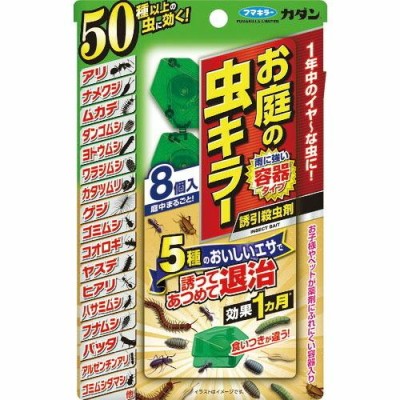 フマキラー カダン お庭の虫キラー誘因殺虫剤8個入 ( 444674 ) フマキラー(株)