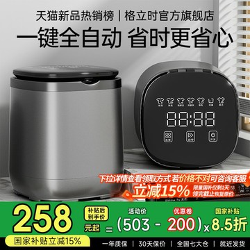 {可打統編 超低價}內衣洗衣機全自動洗脫一體小型內褲襪子專用迷你洗衣機洗襪子神器