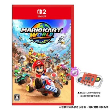 【預購】Nintendo 任天堂 NS2 瑪利歐賽車 世界 (台灣公司貨-中文版)