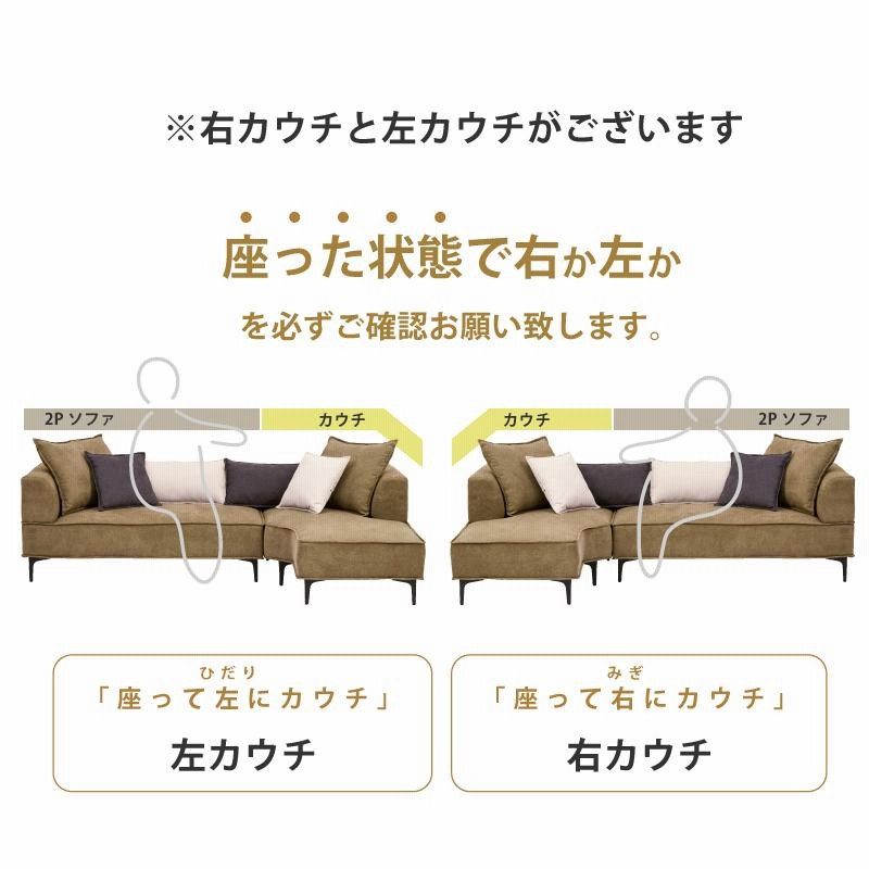 関家具nora.Annabele 3人掛けカウチソファ洗濯可能 関家具 公式店 ソファ 3人掛け ソファー おしゃれ カウチソファ