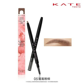 凱婷 粉霧立體眉筆 05 0.24g
