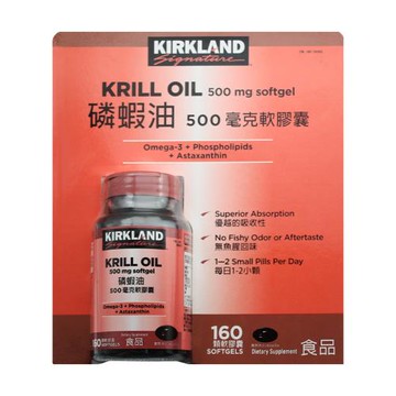 Kirkland Signature 科克蘭 磷蝦油 500毫克 軟膠囊（160顆）