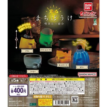 ✿AREA.TOY✿扭蛋-等待中發光咖啡廳