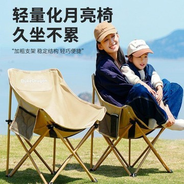 綠安禾🚚 戶外摺疊月亮椅便攜露營釣魚野餐美術寫生耐用摺疊椅子月亮椅加厚