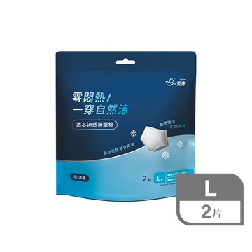 愛康透芯涼感褲型棉2片-L-款式隨機