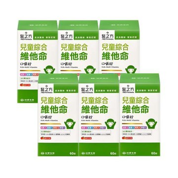 【台塑生醫 醫之方】兒童綜合維他命口嚼錠(60錠)x6盒
