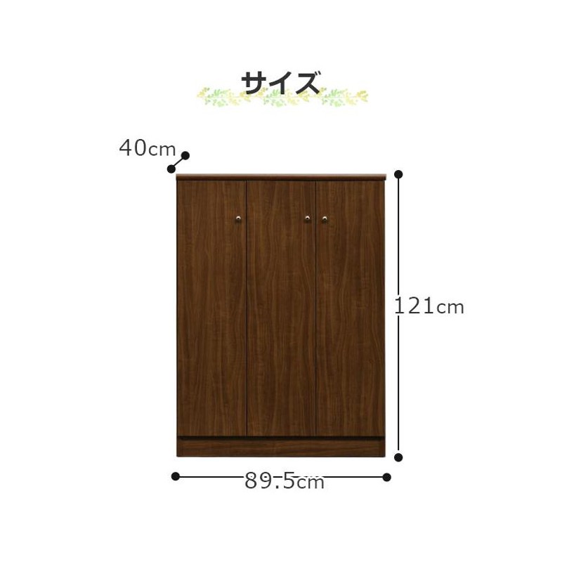 靴箱 下駄箱 玄関収納 収納 コンパクト スリム 収納 幅90cm 引出し付き おしゃれ シューズボックス 白 ブラウン ホワイト 開き戸 |  LINEブランドカタログ