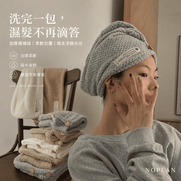 【現貨𝟤𝟦𝐻🚚】🆕雙層加厚 珊瑚絨乾髮帽 包頭巾 速乾帽  擦頭巾 速乾毛巾 吸水毛巾 乾髮巾 浴帽 𝑵𝒐𝑷𝒍𝒂𝒏