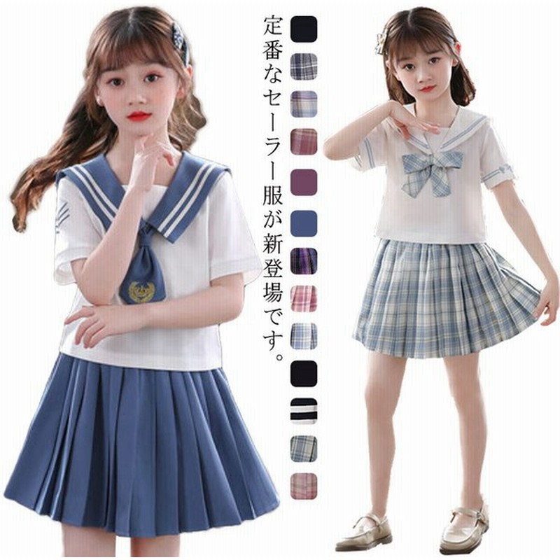 子供服 セーラー服 半袖 プリーツスカート チェック柄 女子制服 学生服 女子高校生 高校生 学生 制服 コスチューム 可愛い コスプレ 学園祭 文化 通販 Lineポイント最大get Lineショッピング